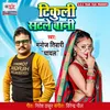 About Tikuli Satale Bani Song